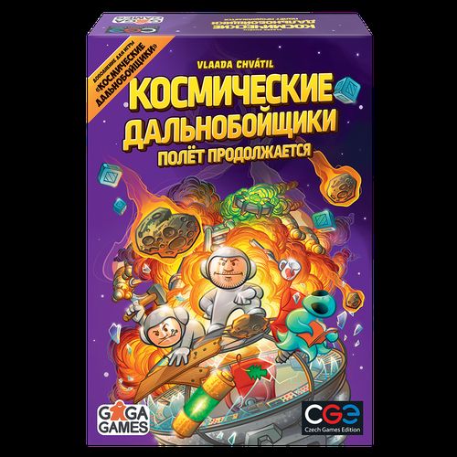Обложка игры Космические дальнобойщики: полёт продолжается