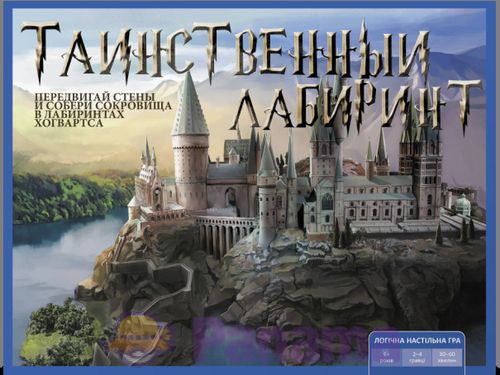 Таинственный лабиринт