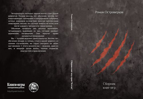 Всегда есть выбор