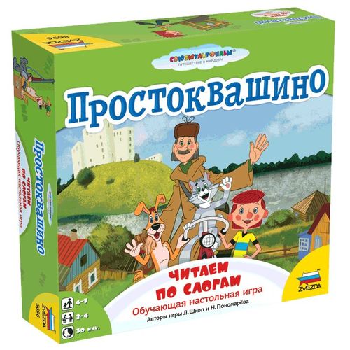 Обложка игры Простоквашино. Читаем по слогам