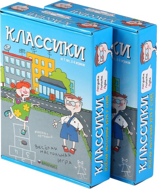 Классики