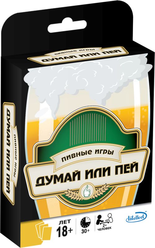 Думай или пей