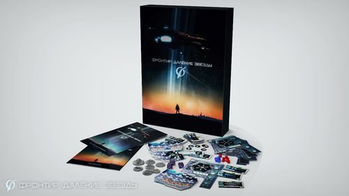 Фронтир : Далекие Звезды