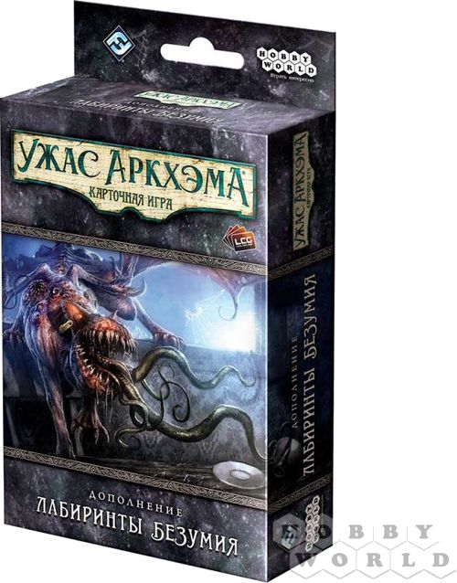 Ужас Аркхэма. Карточная игра: Лабиринты безумия