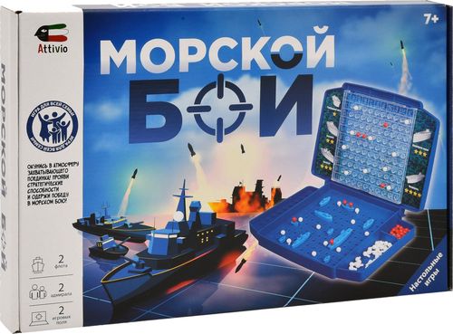 Морской бой