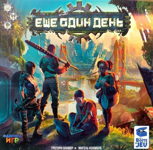 Обложка игры Еще один день