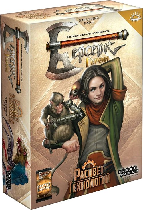 Берсерк. Герои. Расцвет технологий. Мик