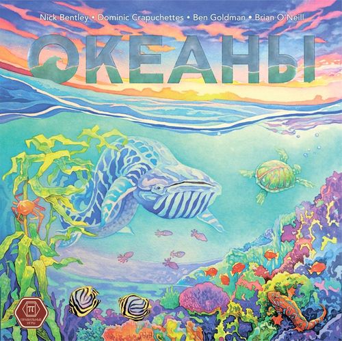Океаны
