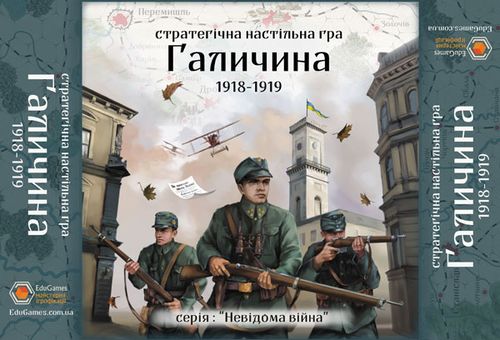 Галичина 1918-1919