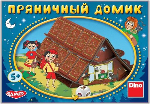 Пряничный Домик