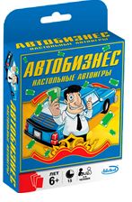 Автобизнес
