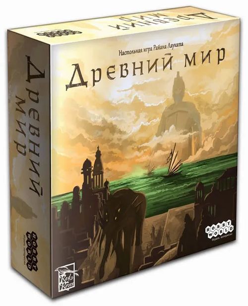 Обложка игры Древний мир