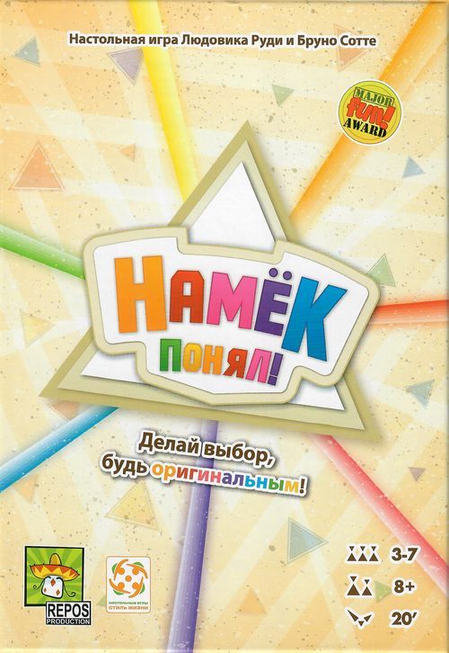 Обложка игры Намек понял