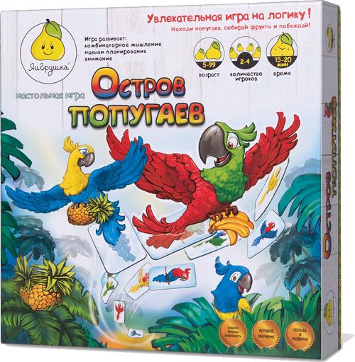 Остров попугаев