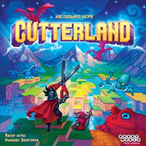 Cutterland