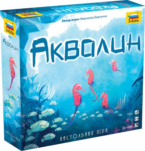 Аквалин