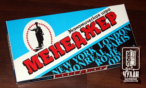 Одесский менеджер