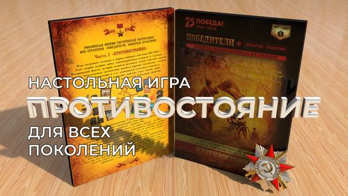 Победители