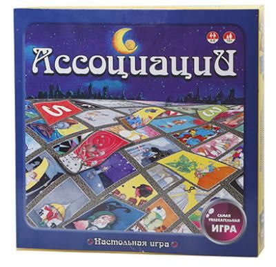 Ассоциации