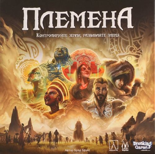 Племена