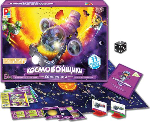 Космобойщики Солнечной