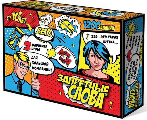 Запретные слова (табу)