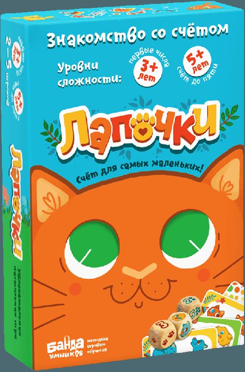 Обложка игры Лапочки