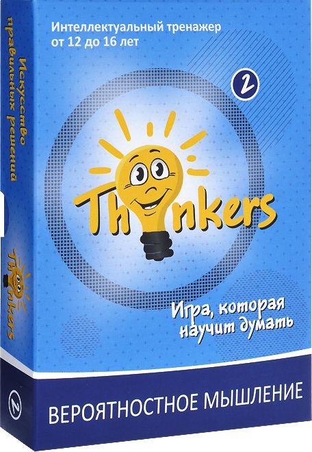 Thinkers. Вероятностное мышление