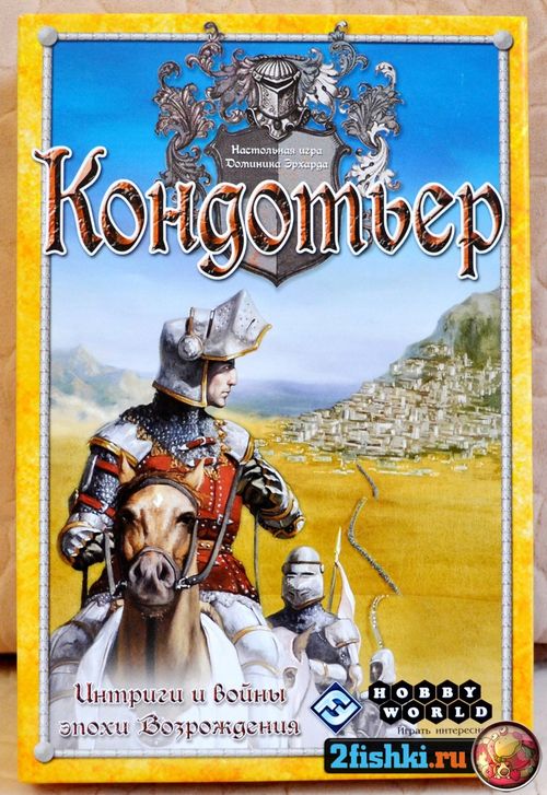 Кондотьер