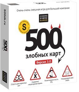 Обложка игры 500 злобных карт 3.0