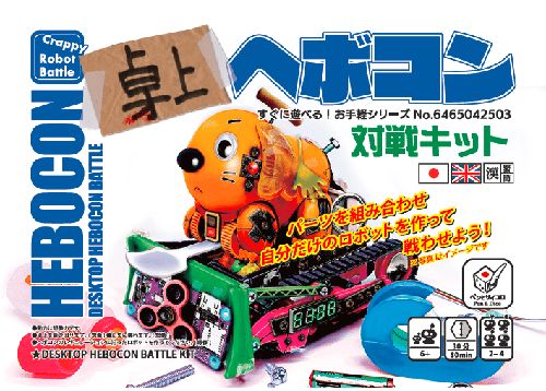 Обложка игры Desktop HEBOCON Battle Kit