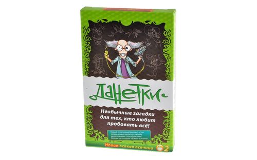 Обложка игры Данетки. Новая всякая всячина 2