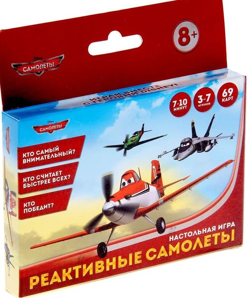 Реактивные самолёты