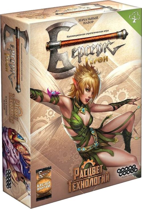 Берсерк. Герои. Расцвет технологий. Вита