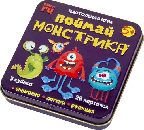 Поймай монстрика