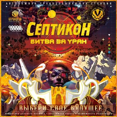 Септикон