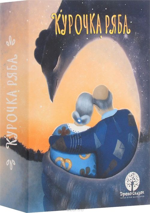 Древо сказок. Курочка Ряба