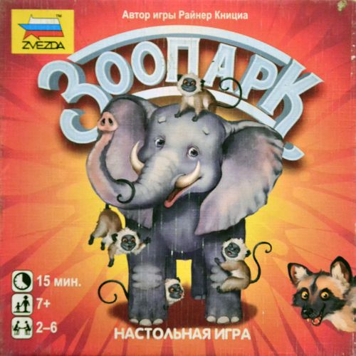Обложка игры Зоопарк