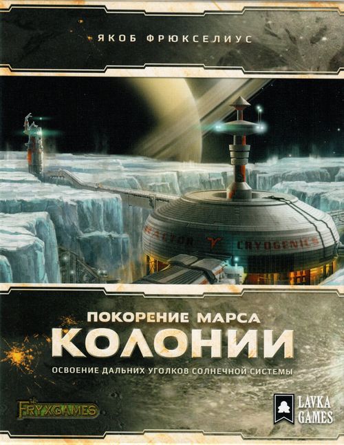 Обложка игры Покорение Марса: Колонии