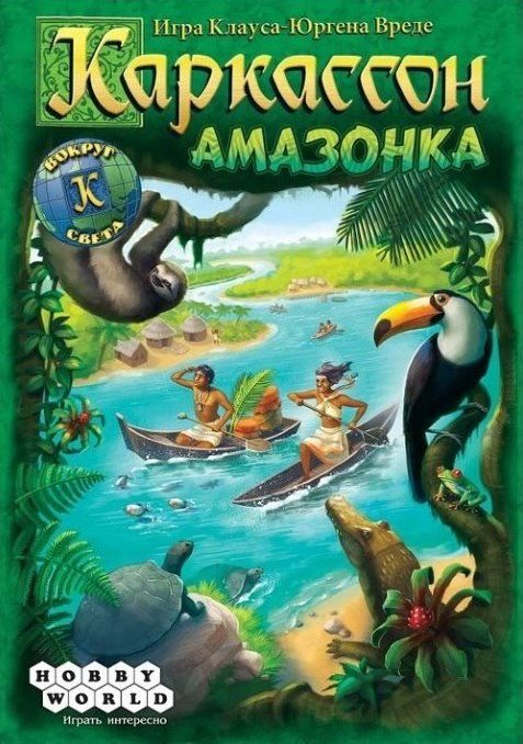 Обложка игры Каркассон: Амазонка