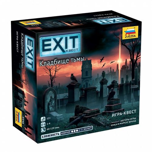 Обложка игры Exit: The Game – The Cemetery of the Knight