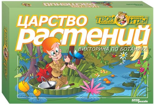 Царство растений