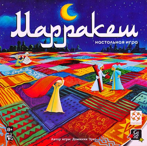 Марракеш