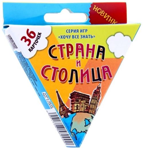 Страна и столица