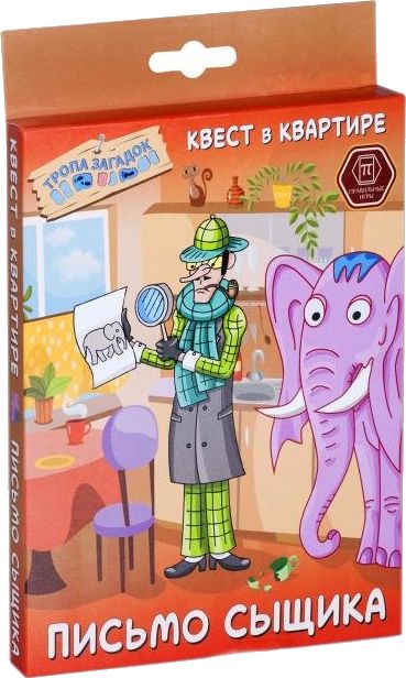 Письмо сыщика