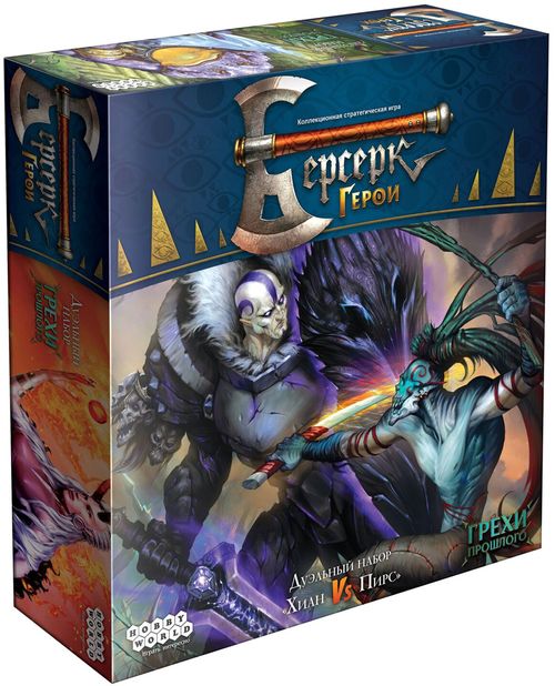 Берсерк. Герои. Грехи прошлого. Хиан vs Пирс