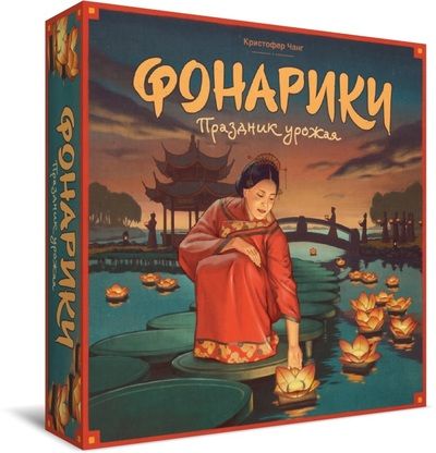Фонарики. Праздник урожая