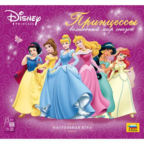Принцессы: Волшебный мир сказок