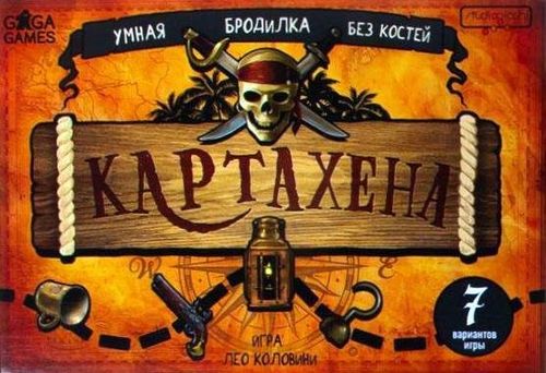 Картахена