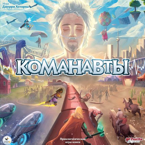 Обложка игры Команавты